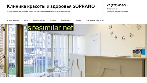 soprano-med.ru alternative sites