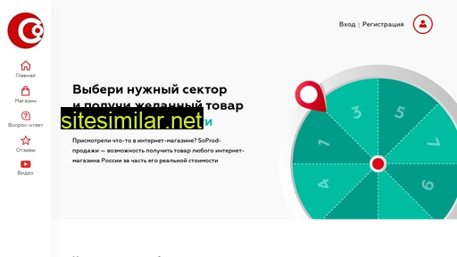soprod.ru alternative sites