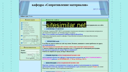 sopromat-mgsu.ru alternative sites