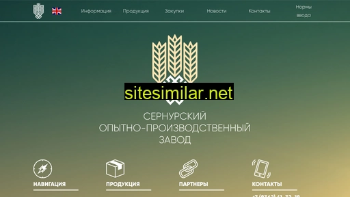 sopz.ru alternative sites