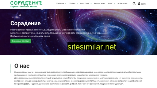 soradenie.ru alternative sites