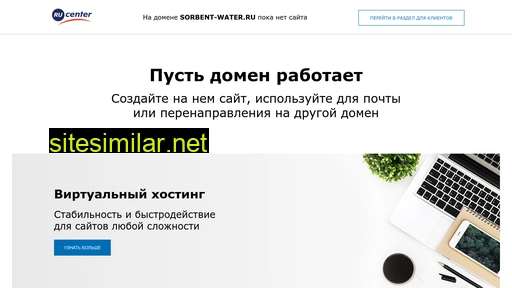 sorbent-water.ru alternative sites