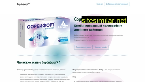 sorbifort.ru alternative sites
