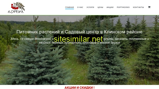 sorbus.ru alternative sites