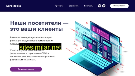 sorcmedia.ru alternative sites