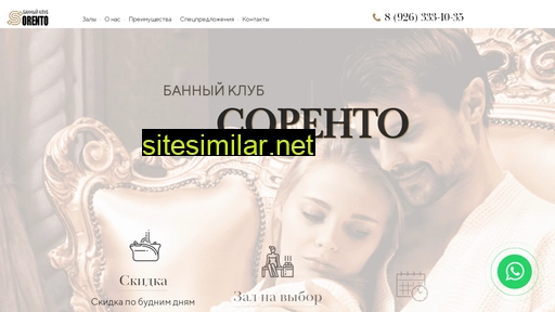 sorento-spa.ru alternative sites