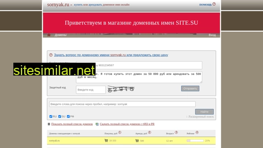 sornyak.ru alternative sites