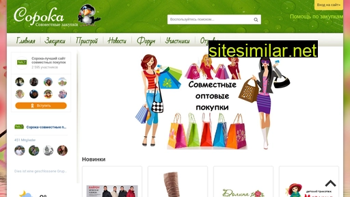 soroka-sp.ru alternative sites