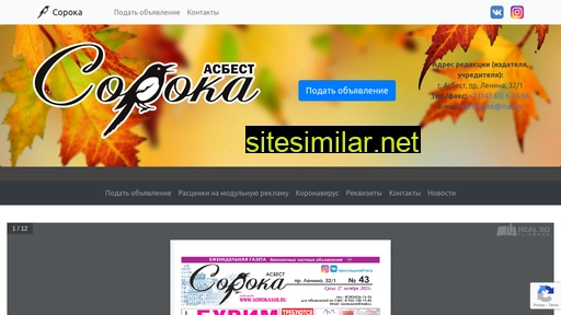 sorokaasb.ru alternative sites