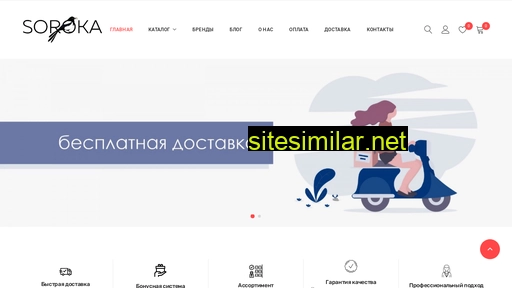 sorokanails.ru alternative sites