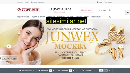 sorokin-gold.ru alternative sites