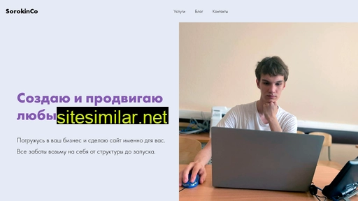 sorokinco.ru alternative sites