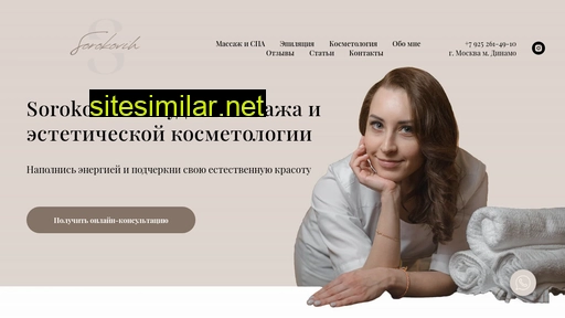 sorokovih.ru alternative sites