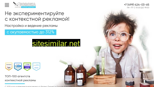 Soroka-marketing similar sites