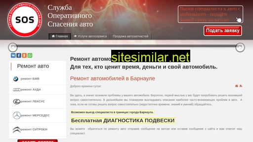 sos22.ru alternative sites