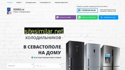 sos92.ru alternative sites