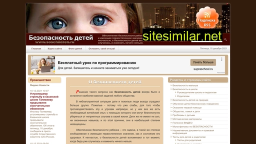 soschildren.ru alternative sites