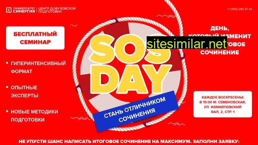 sosday.ru alternative sites