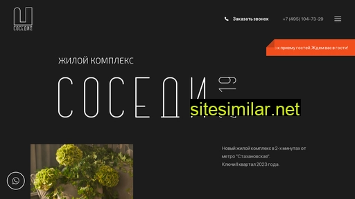 sosedi2119.ru alternative sites