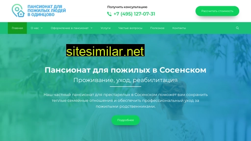 sosenskoe-pansionat.ru alternative sites