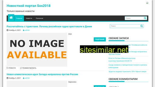 sosenskoe2018.ru alternative sites