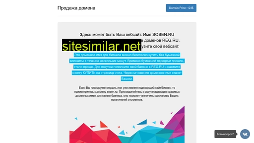 sosen.ru alternative sites