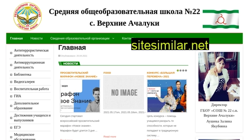 sosh22-va.ru alternative sites