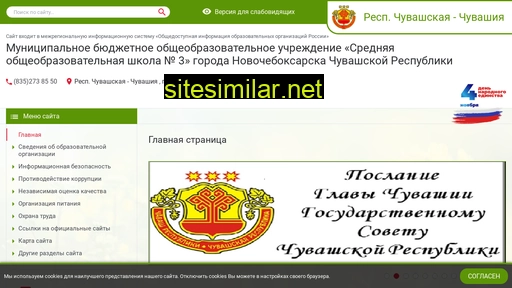 sosh3nck.ru alternative sites