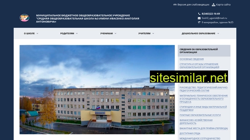 sosh3ugansk.ru alternative sites
