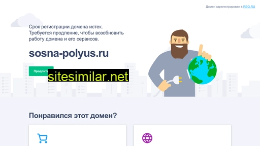 sosna-polyus.ru alternative sites