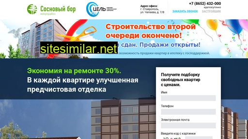 sosnoviy-dom.ru alternative sites