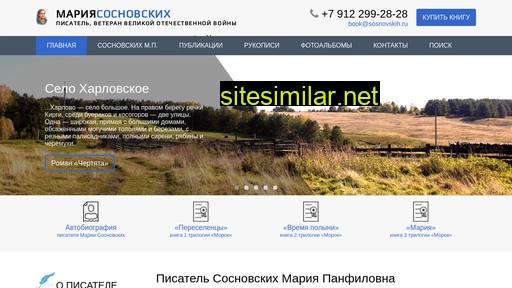 sosnovskih.ru alternative sites