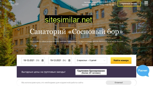 sosn-bor-tat.ru alternative sites