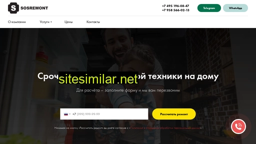sosremont.ru alternative sites