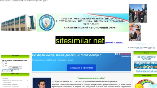 sosh6ndm.my1.ru alternative sites