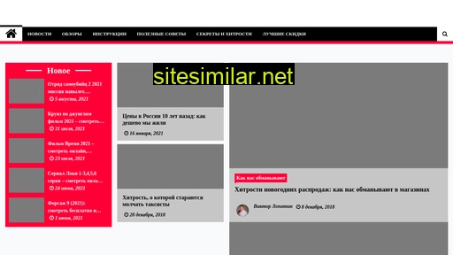 soskidkami.ru alternative sites