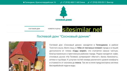 sosnovi-domik.ru alternative sites