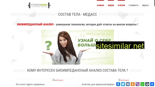 sostav-tela.ru alternative sites