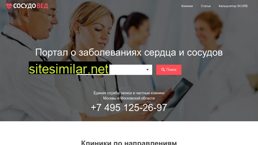 sosudoved.ru alternative sites