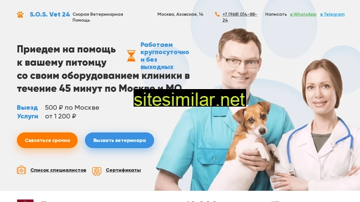 sosvet24.ru alternative sites