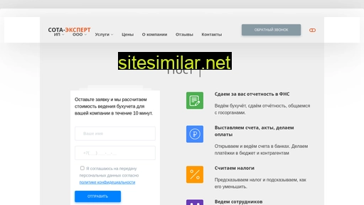 sotaexpert.ru alternative sites