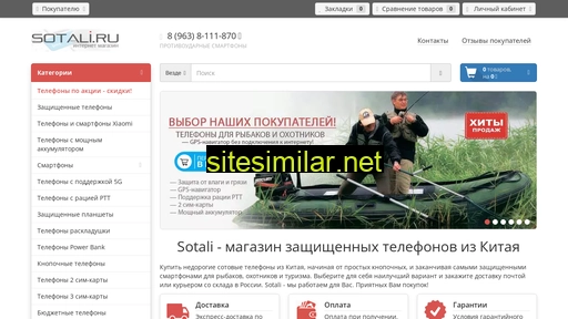 sotali.ru alternative sites