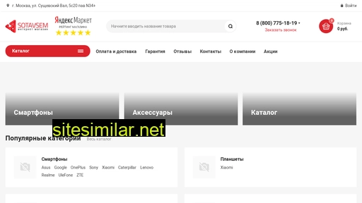 sotavsem.ru alternative sites