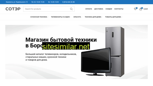 soter-borovichi.ru alternative sites