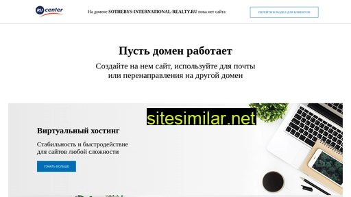sothebys-international-realty.ru alternative sites