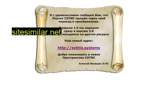 sothisweb.ru alternative sites
