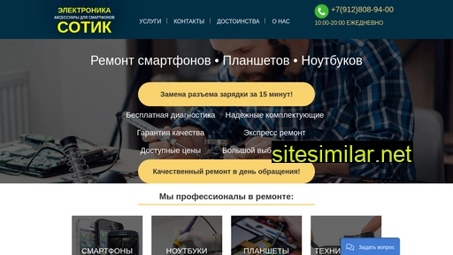 sotik74.ru alternative sites
