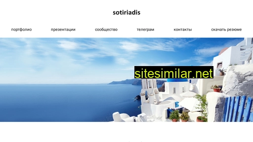 Sotiriadis similar sites