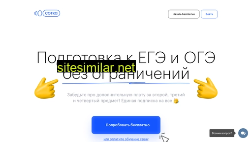 sotkaonline.ru alternative sites