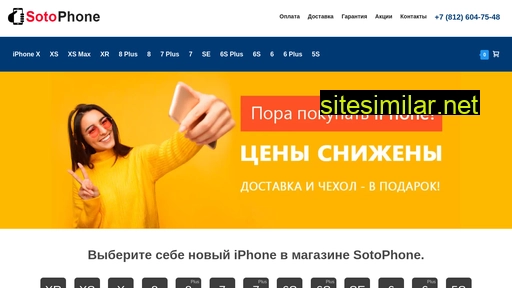 soto-phone.ru alternative sites